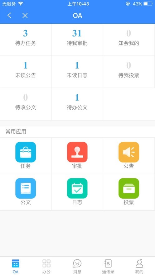 以铸以陶校园版app下载