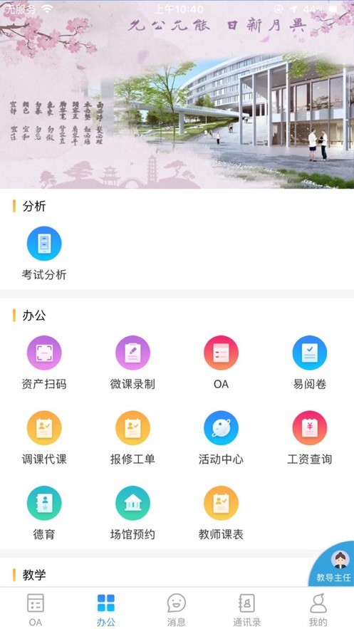 以铸以陶校园版官方版本截图1