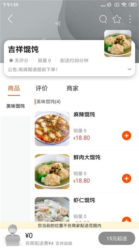 广德同城网截图2