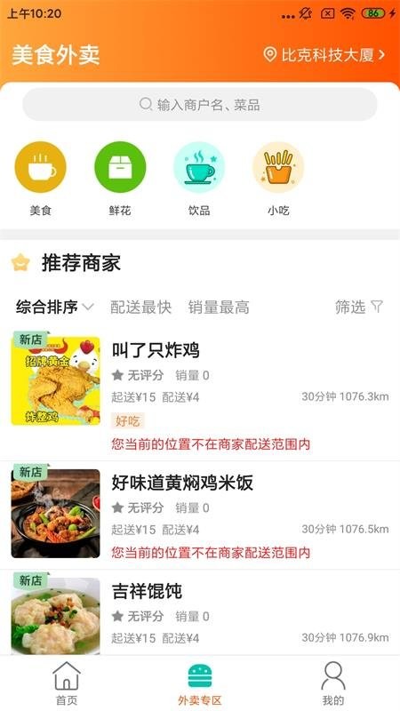 广德同城网截图4