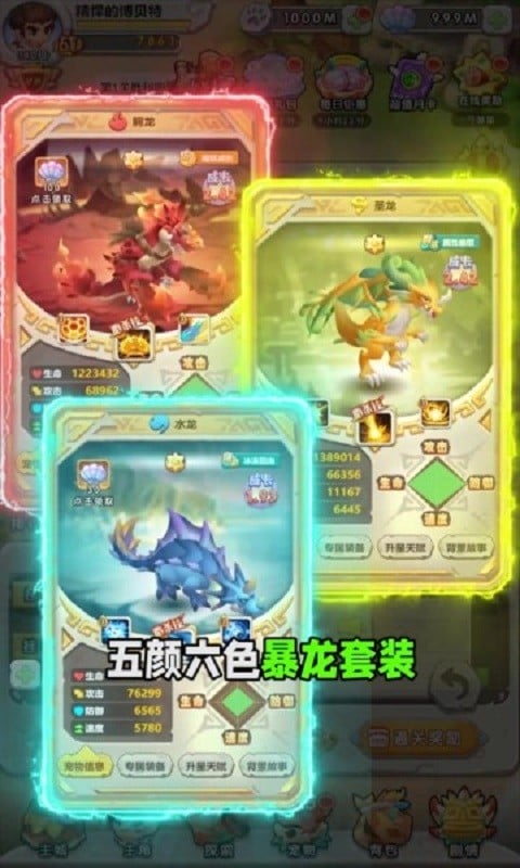 部落大冒险手游截图1