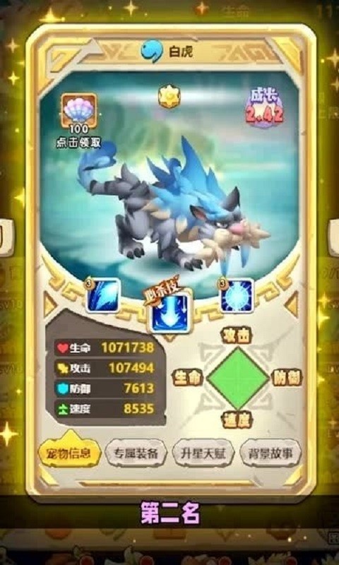 部落大冒险手游截图2