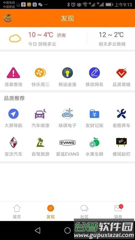 鲁a网最新版截图1