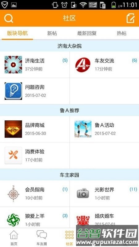 鲁a网最新版截图2