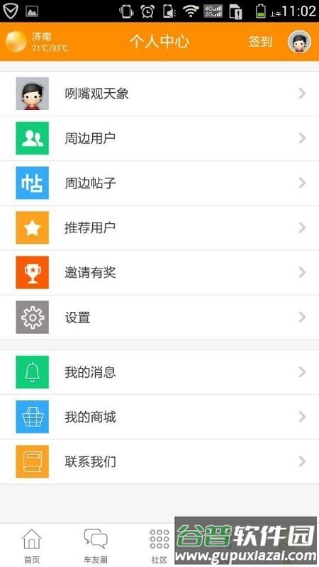 鲁a网最新版截图3