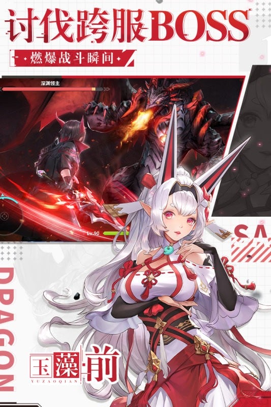 战斗吧龙魂手机版截图1