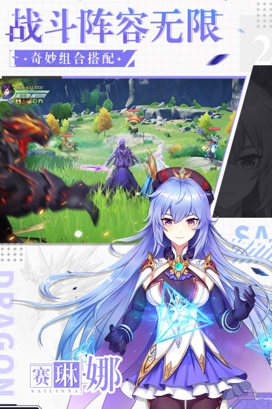 战斗吧龙魂手机版截图2