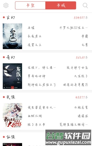 免费全本小说书城1