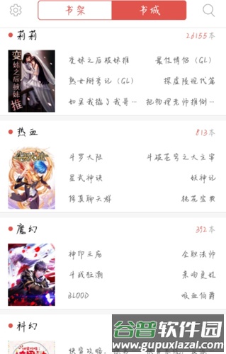 免费全本小说书城2