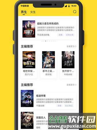 免费全本小说书城热门推荐