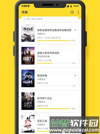 免费全本小说书城软件体验
