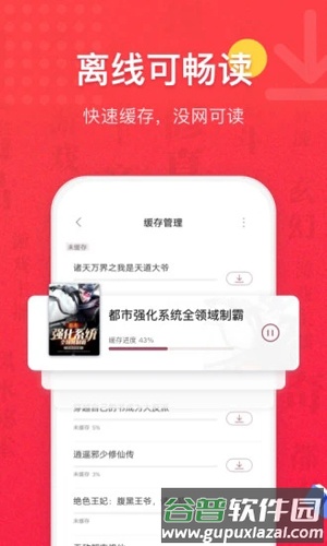 免费全本小说书城app截图2