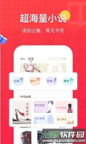 免费全本小说书城app截图3