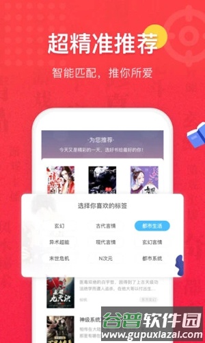 免费全本小说书城app截图4