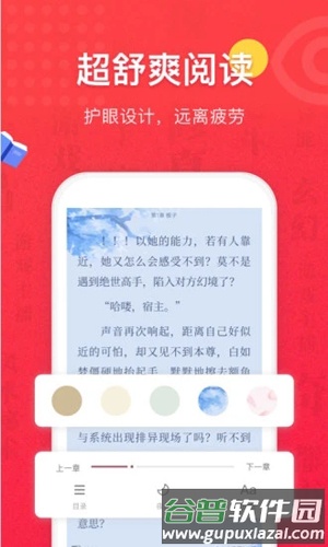 免费全本小说书城app截图5