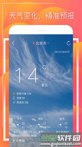 财童万年历app截图3