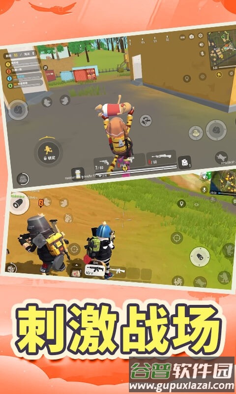 鱿鱼跳伞吃鸡手机版截图1