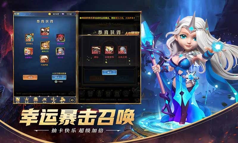 永恒卷轴免费版下载