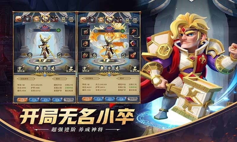 永恒卷轴手游官方版截图1