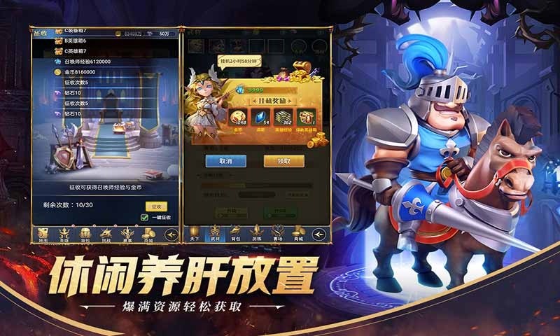 永恒卷轴手游官方版截图4