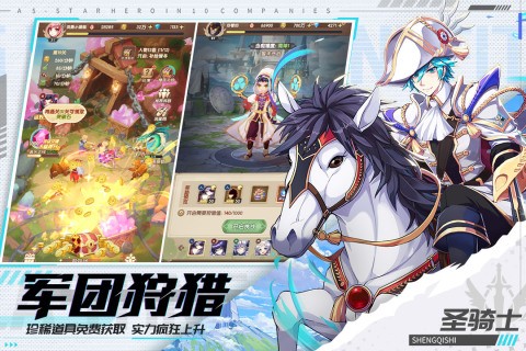 幸运草骑士2024最新版截图2