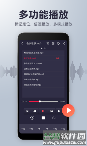 录音机音频剪辑app特色