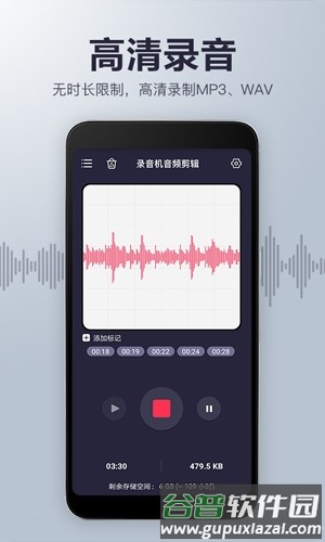 录音机音频剪辑app截图1