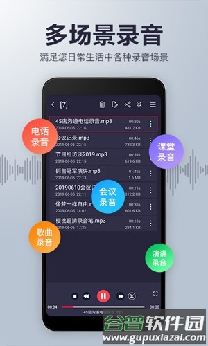 录音机音频剪辑app截图2