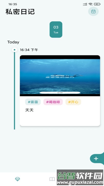 鱿鱼视频日记官方版截图1