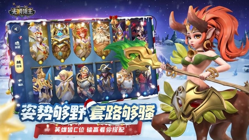 光明领主手机版截图3
