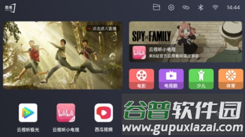 酷看桌面图片1