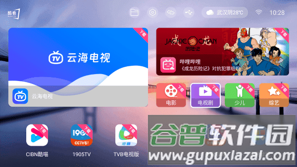 酷看桌面软件特色