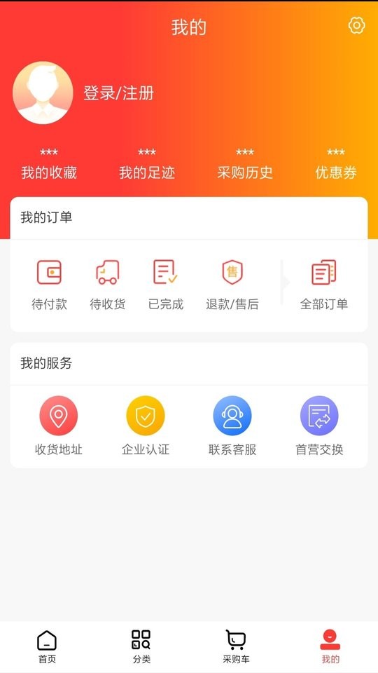济人云药仓app截图3