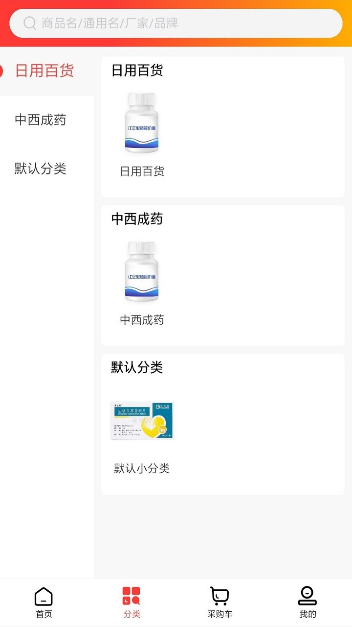 仁心医药平台截图2