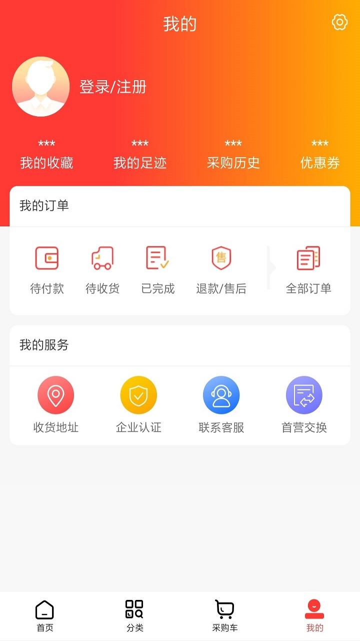 仁心医药平台截图4