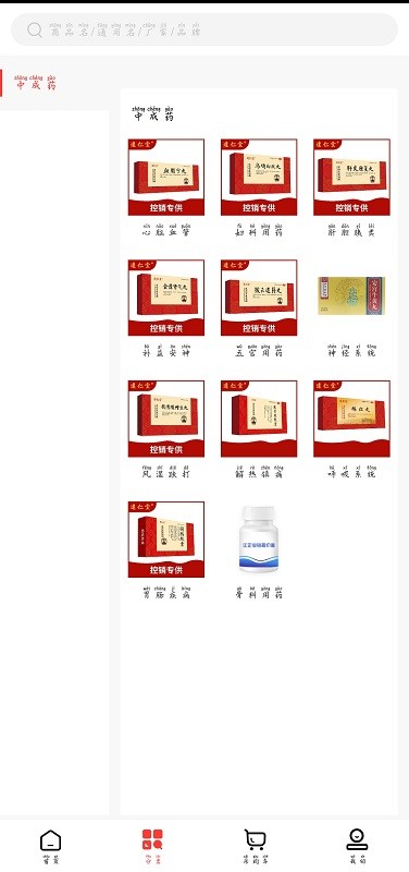 药直供商城截图2