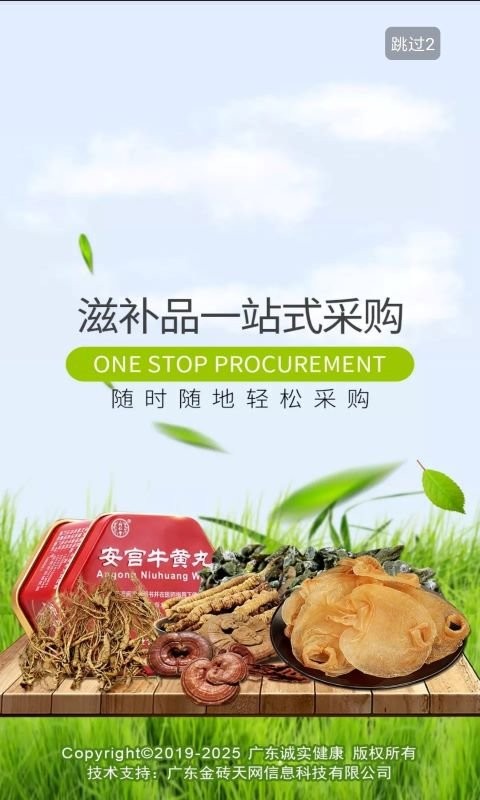 广东诚实健康app下载