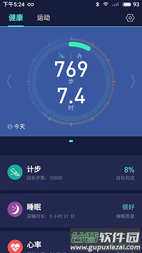 wofit健身app软件截图