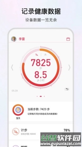 WoFit APP截图2