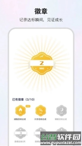 WoFit APP截图5