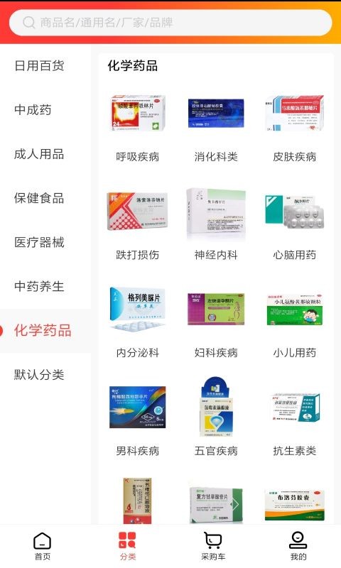 御盛堂医药app下载