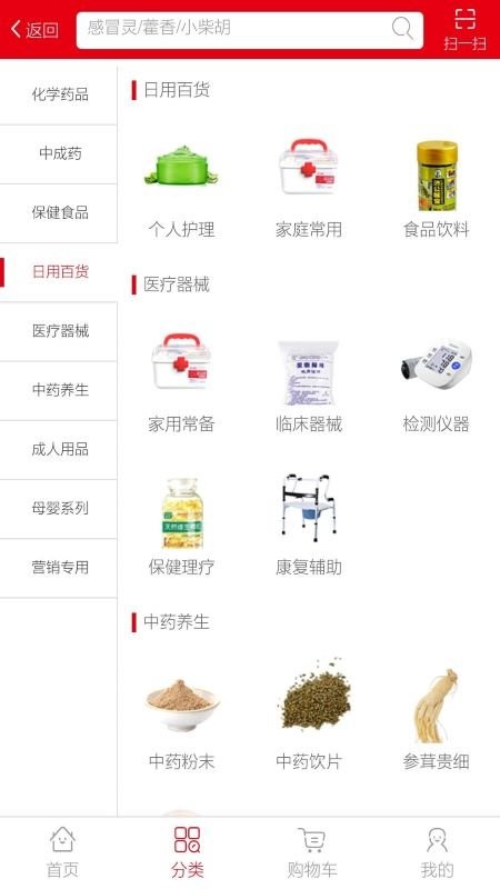 同致健康软件下载