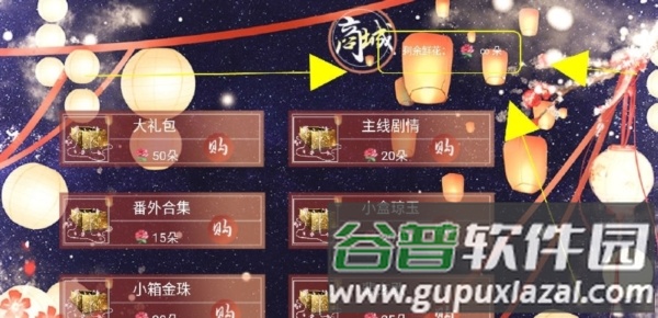 上京赋游戏图片1