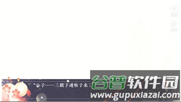 上京赋清软完结版截图1