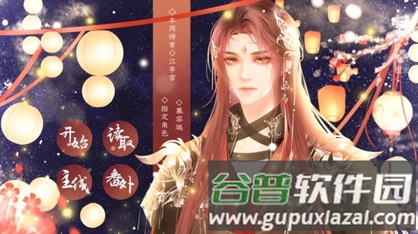 上京赋清软完结版截图3