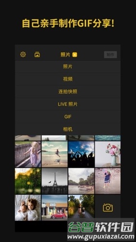 imgplay app