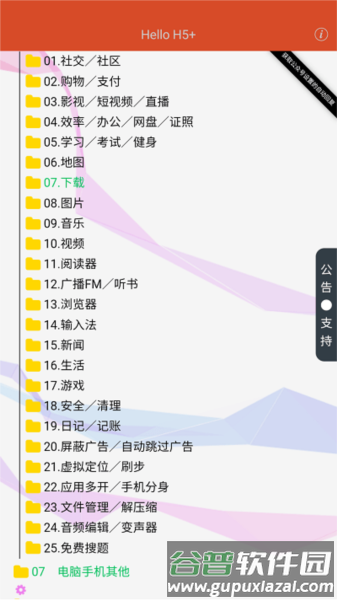 阿虚同学的储物间app软件图片3