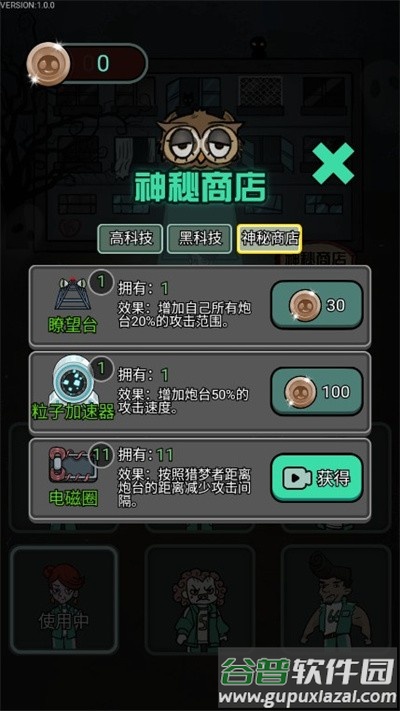 鱿鱼宿舍最新版截图4