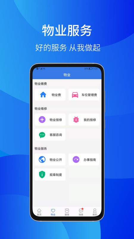 邻通通官方版