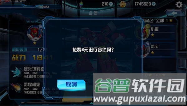 机战王游戏截图15